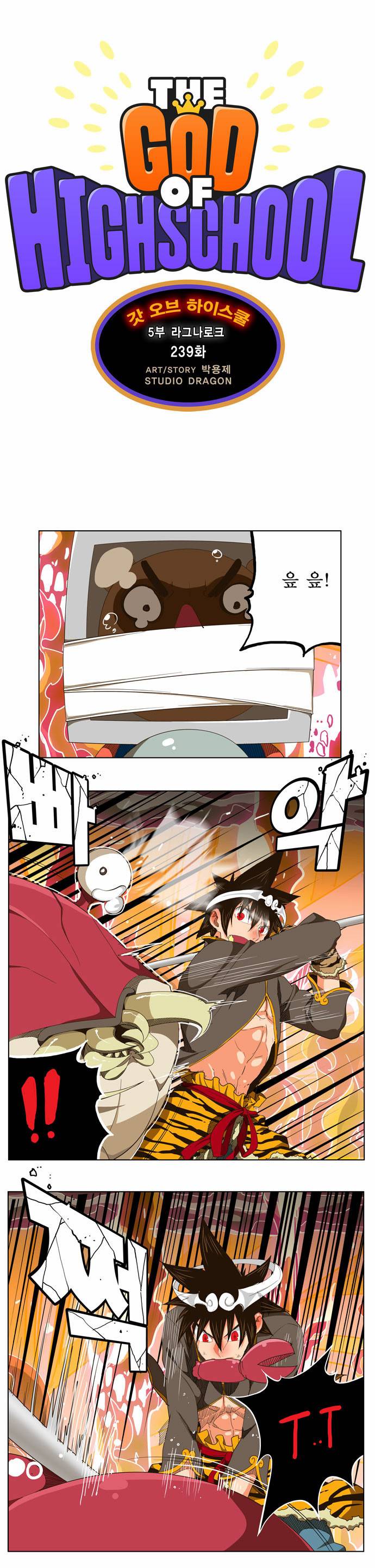 갓 오브 하이스쿨 239화 1