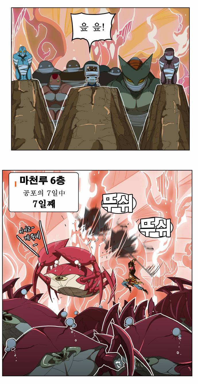 갓 오브 하이스쿨 239화 2
