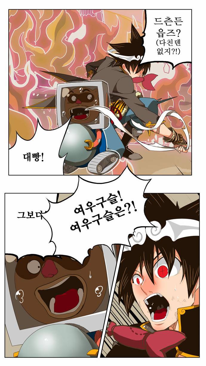 갓 오브 하이스쿨 239화 4