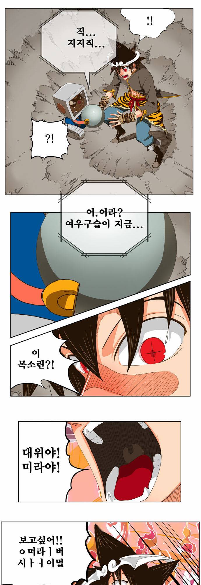 갓 오브 하이스쿨 239화 5