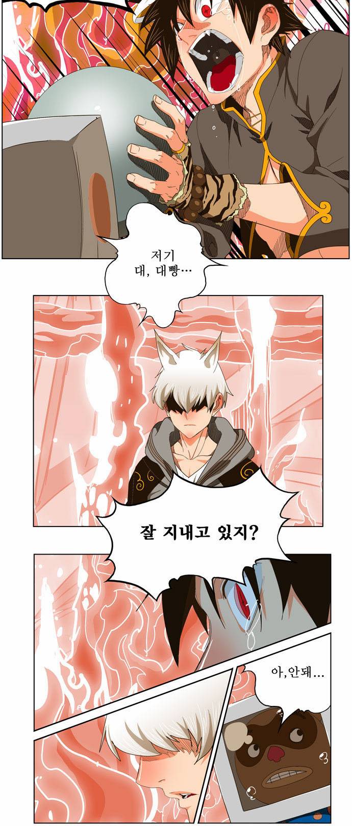 갓 오브 하이스쿨 239화 6