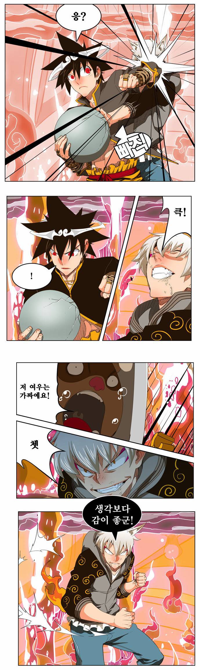 갓 오브 하이스쿨 239화 8
