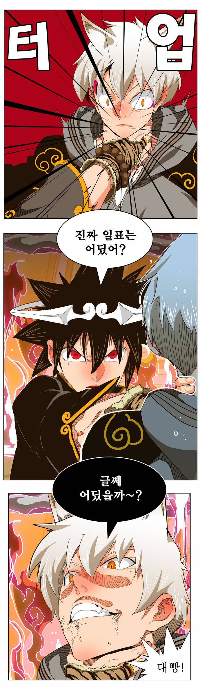 갓 오브 하이스쿨 239화 10