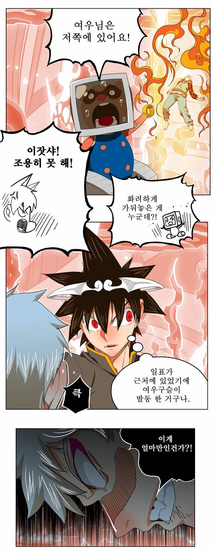 갓 오브 하이스쿨 239화 11