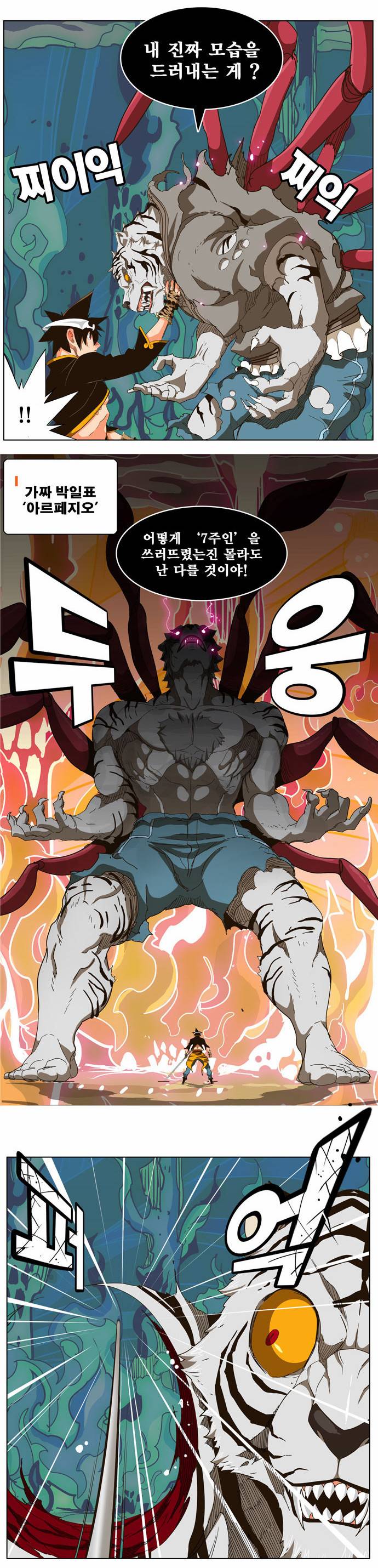 갓 오브 하이스쿨 239화 12