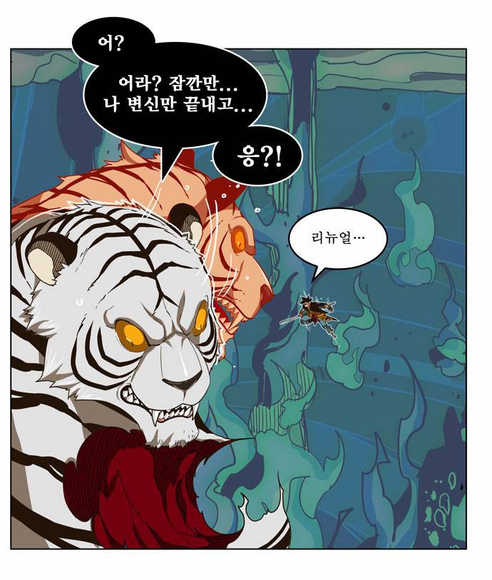 갓 오브 하이스쿨 239화 13