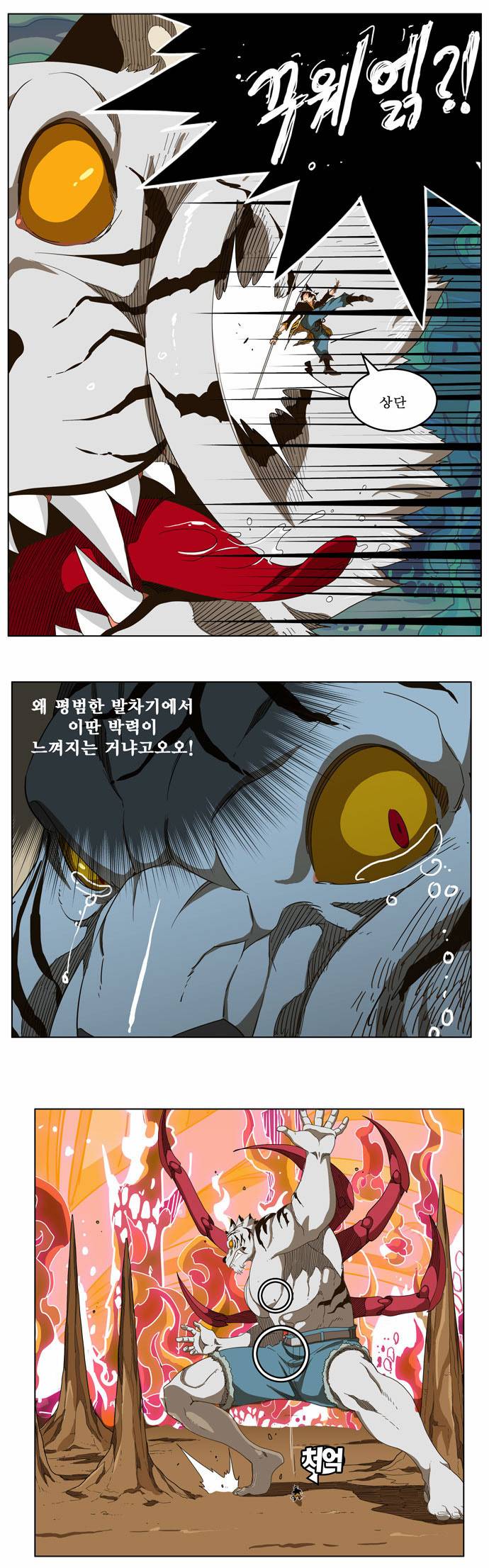 갓 오브 하이스쿨 239화 14
