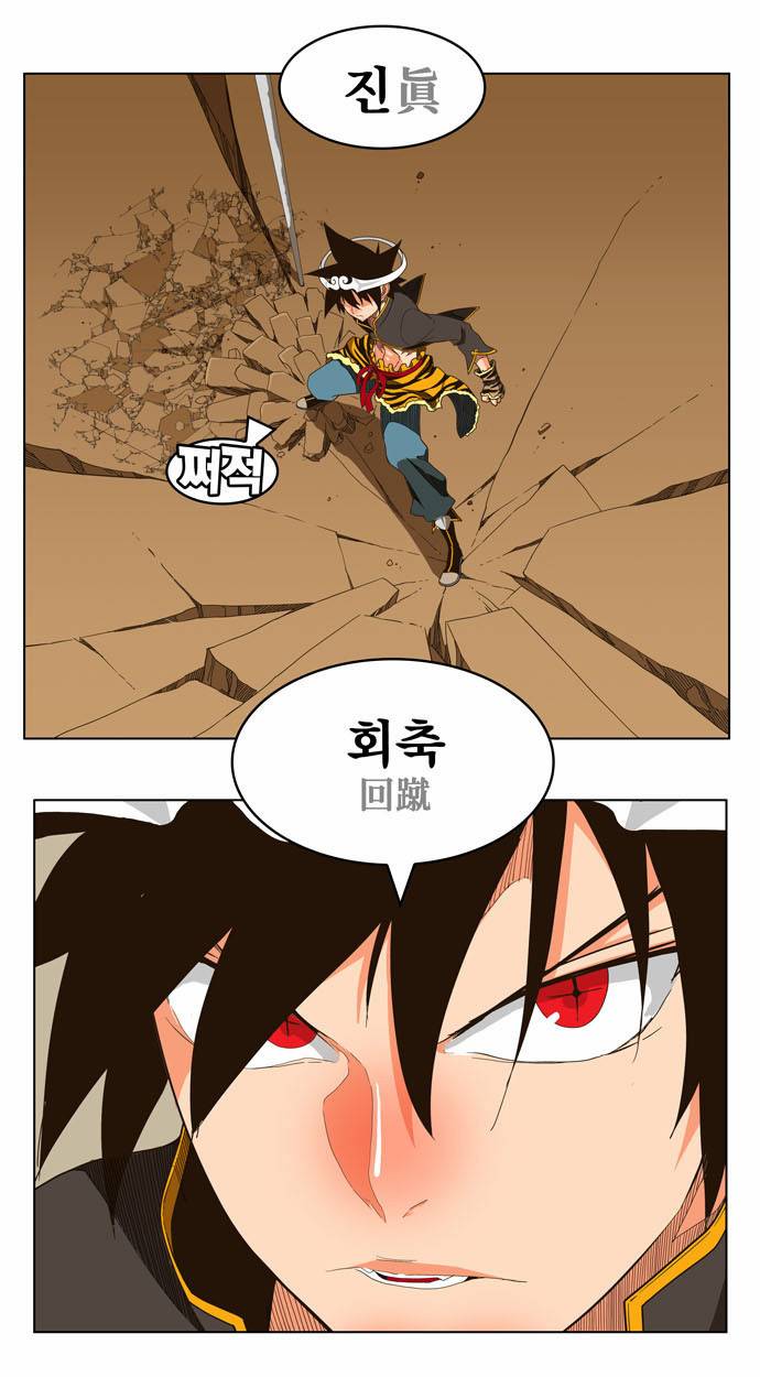 갓 오브 하이스쿨 239화 23