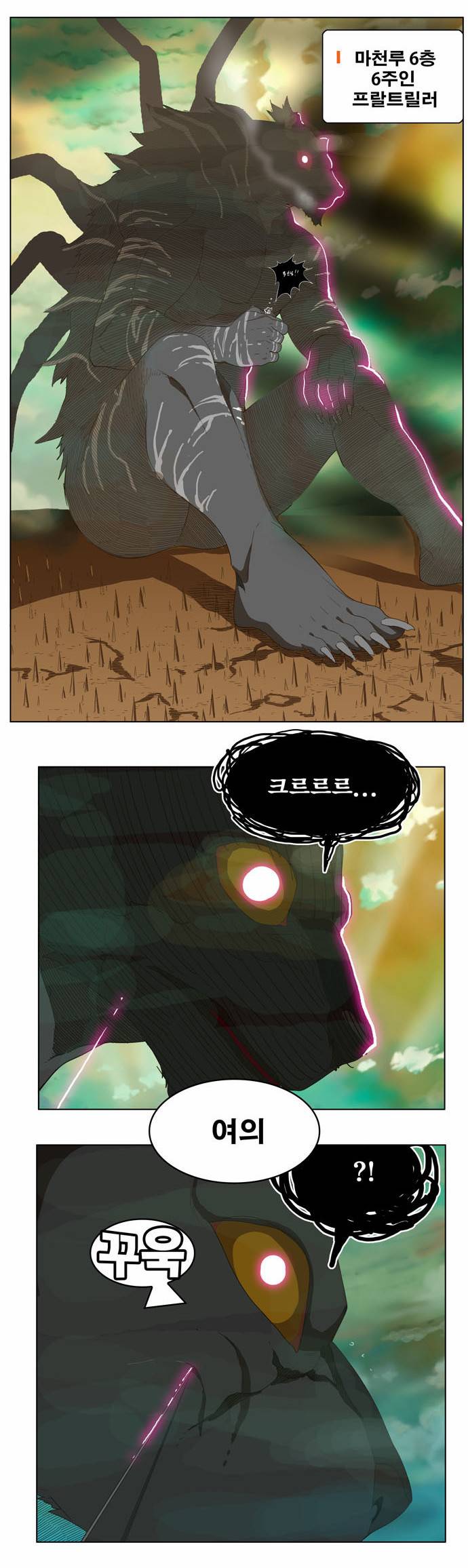 갓 오브 하이스쿨 239화 27