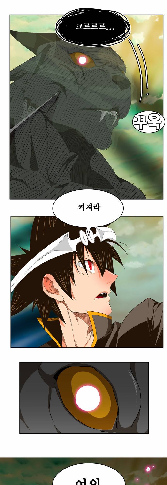 갓 오브 하이스쿨 239화 30