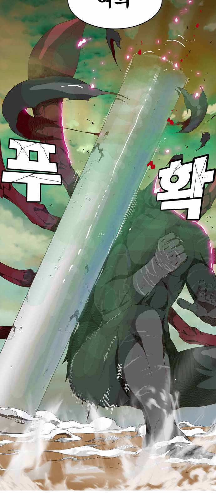 갓 오브 하이스쿨 239화 31