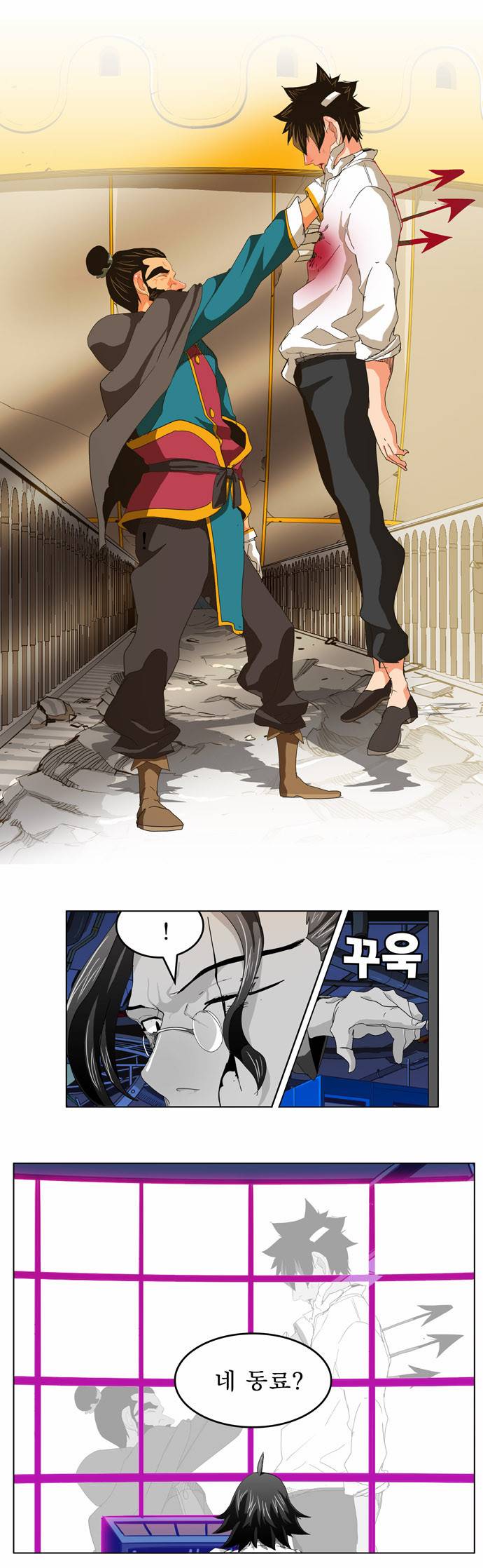 갓 오브 하이스쿨 249화 2