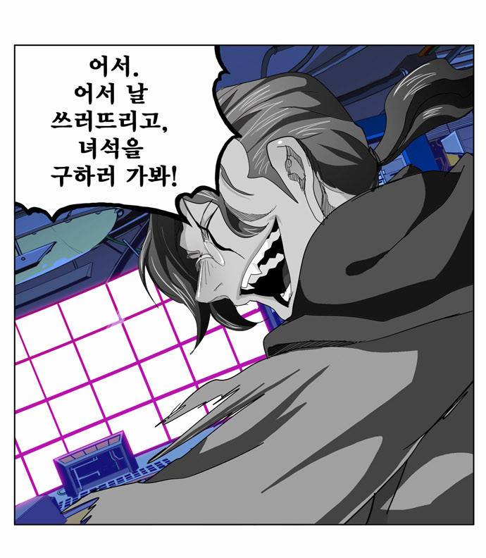 갓 오브 하이스쿨 249화 5