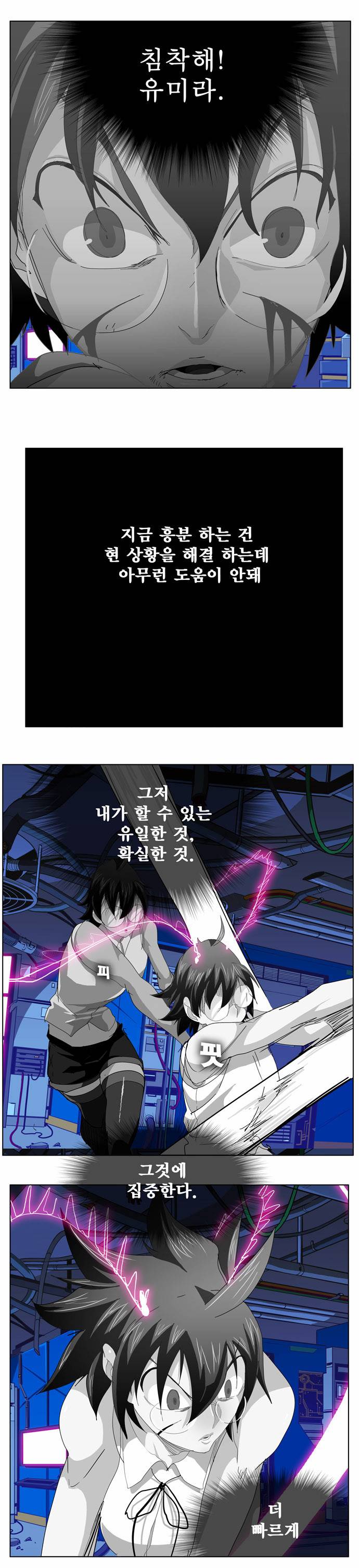갓 오브 하이스쿨 249화 7