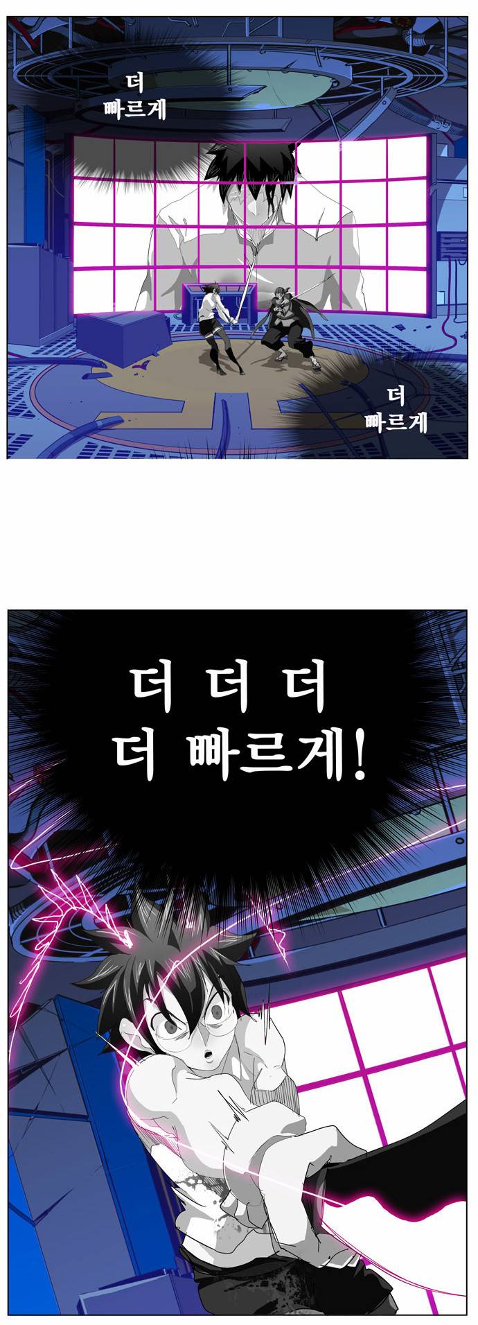 갓 오브 하이스쿨 249화 8