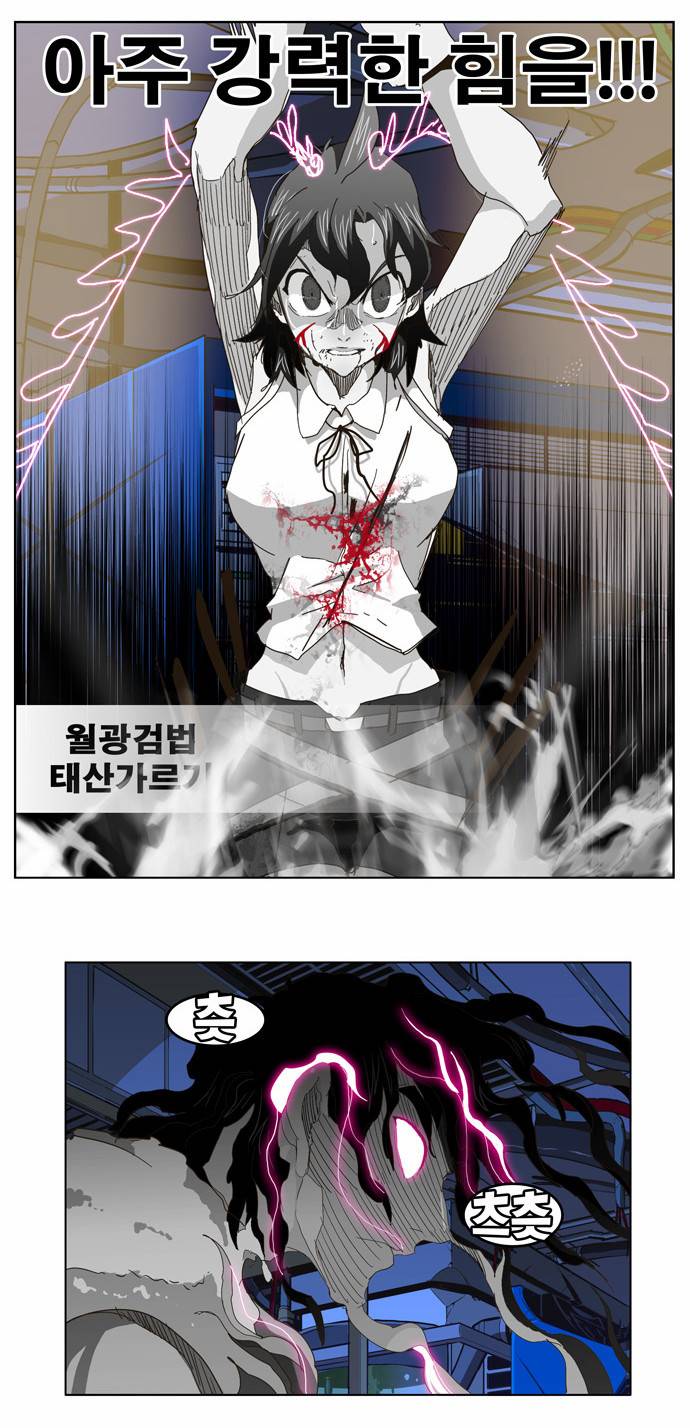 갓 오브 하이스쿨 249화 11