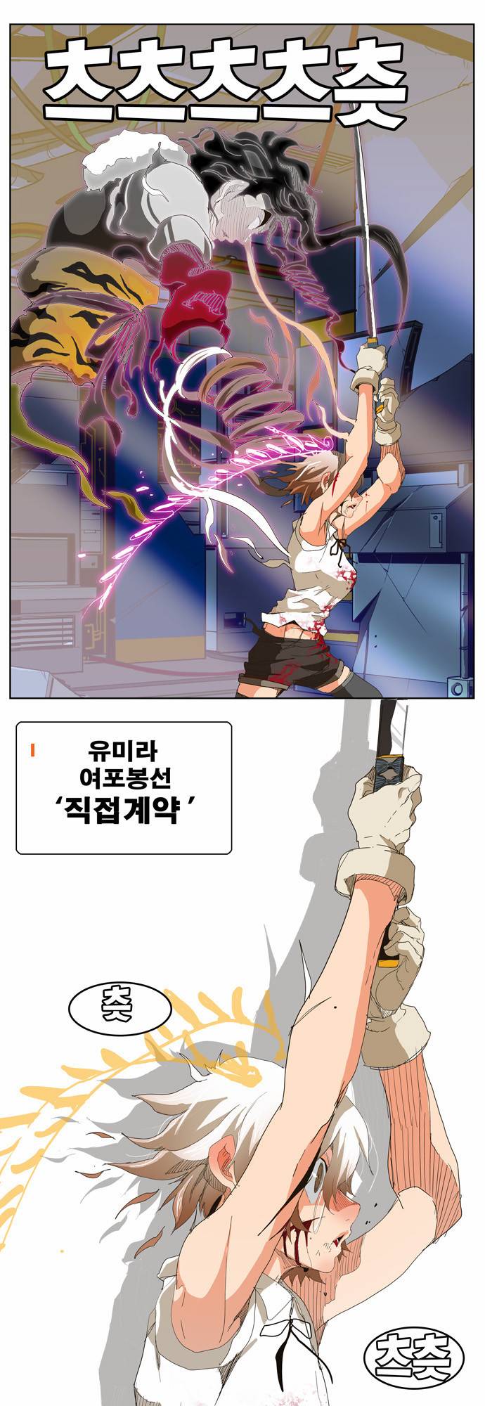 갓 오브 하이스쿨 249화 13