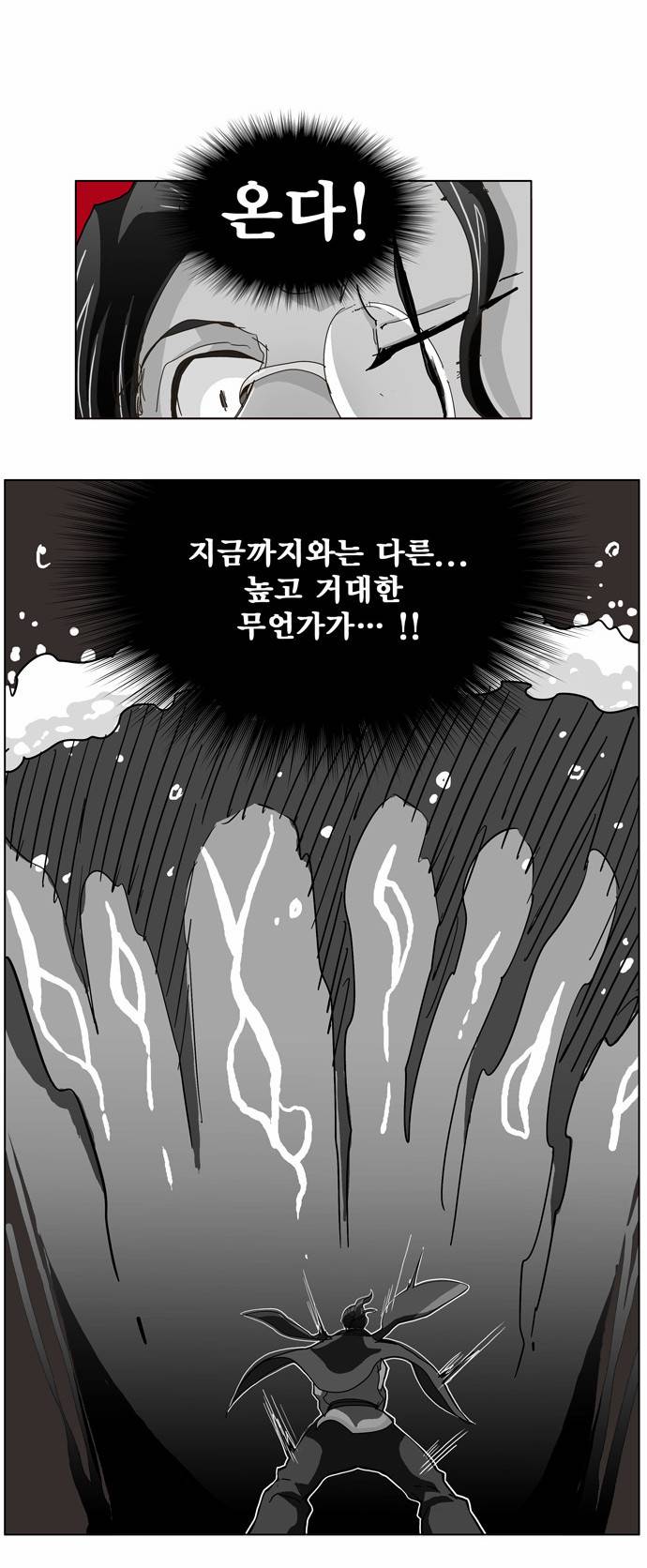 갓 오브 하이스쿨 249화 15