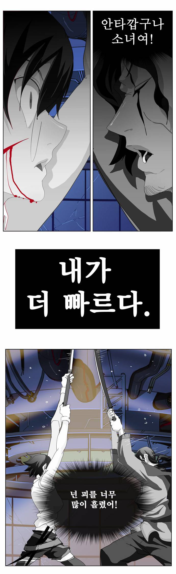 갓 오브 하이스쿨 249화 19