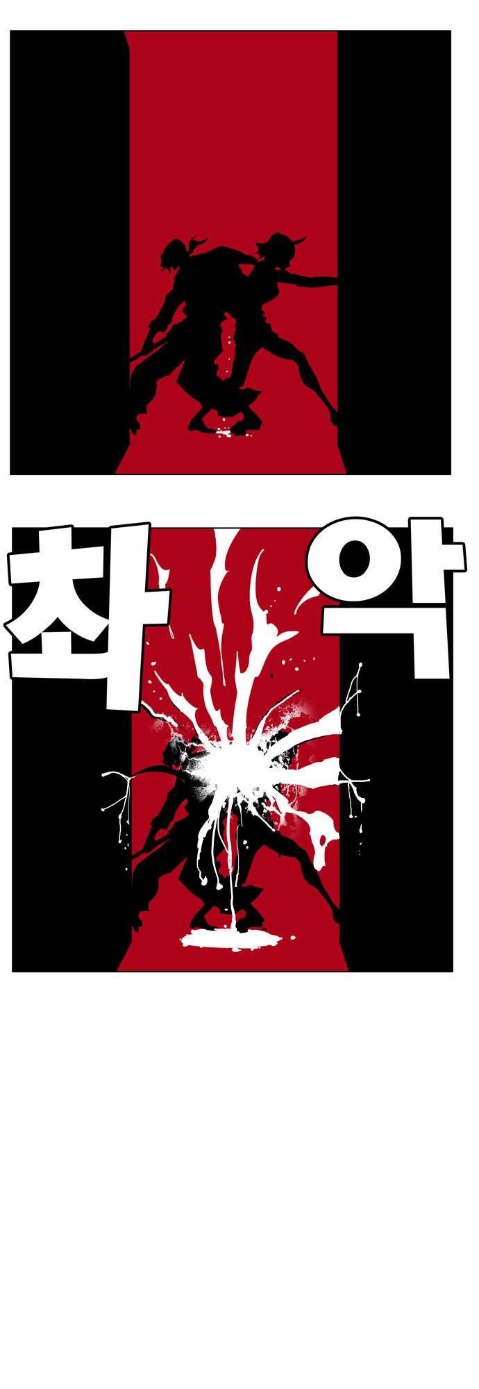 갓 오브 하이스쿨 249화 22