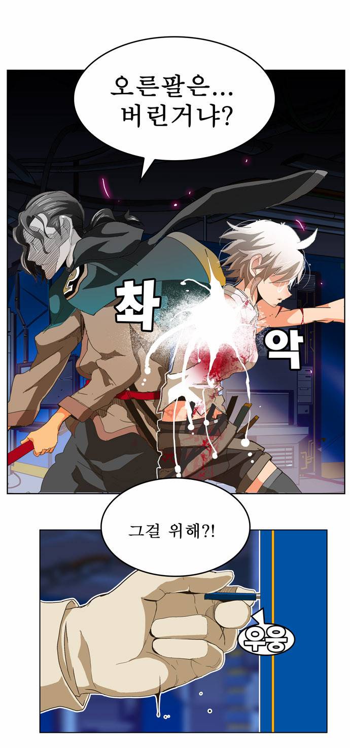 갓 오브 하이스쿨 249화 25
