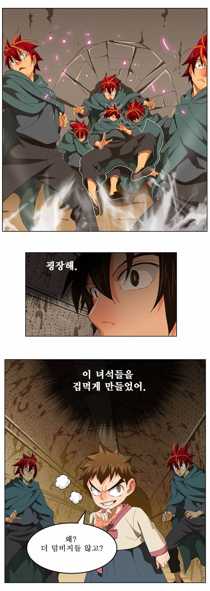 갓 오브 하이스쿨 249화 30