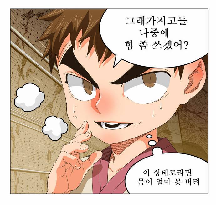 갓 오브 하이스쿨 249화 31