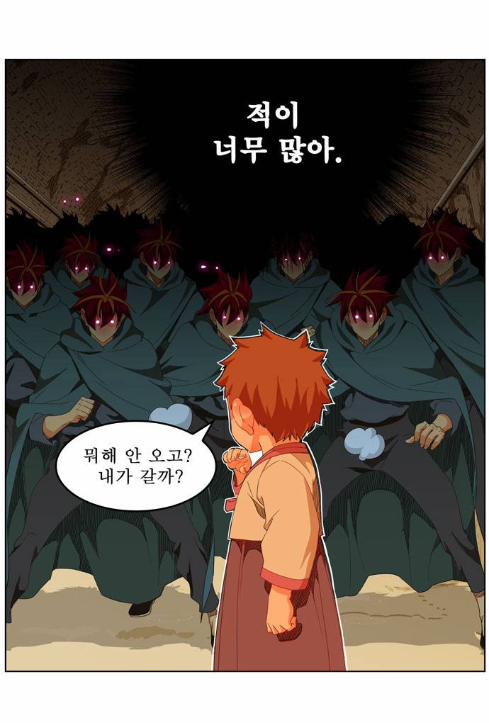 갓 오브 하이스쿨 249화 34