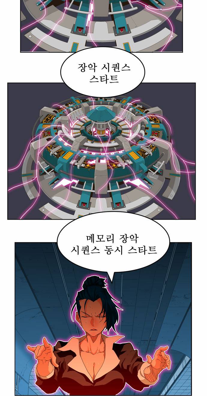 갓 오브 하이스쿨 249화 36