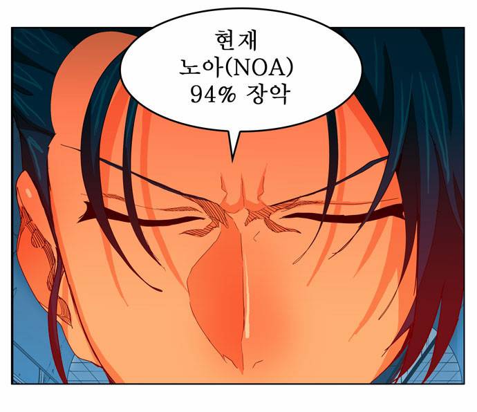 갓 오브 하이스쿨 249화 37