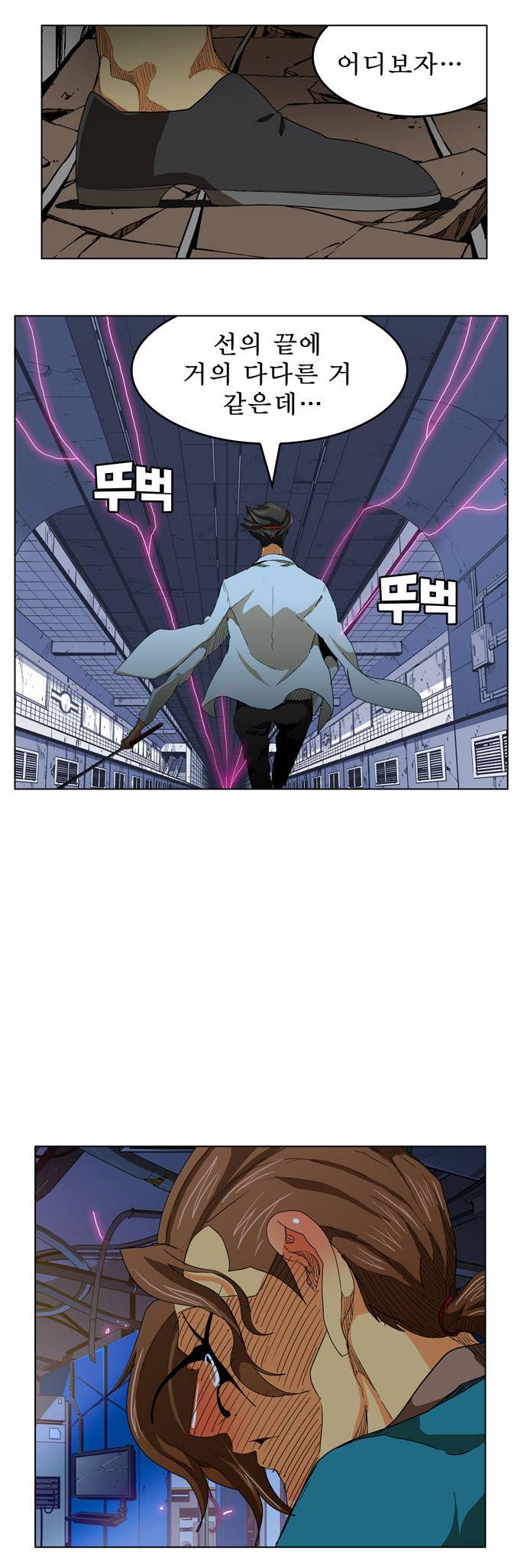 갓 오브 하이스쿨 249화 38