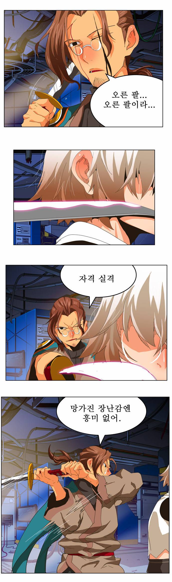 갓 오브 하이스쿨 249화 43