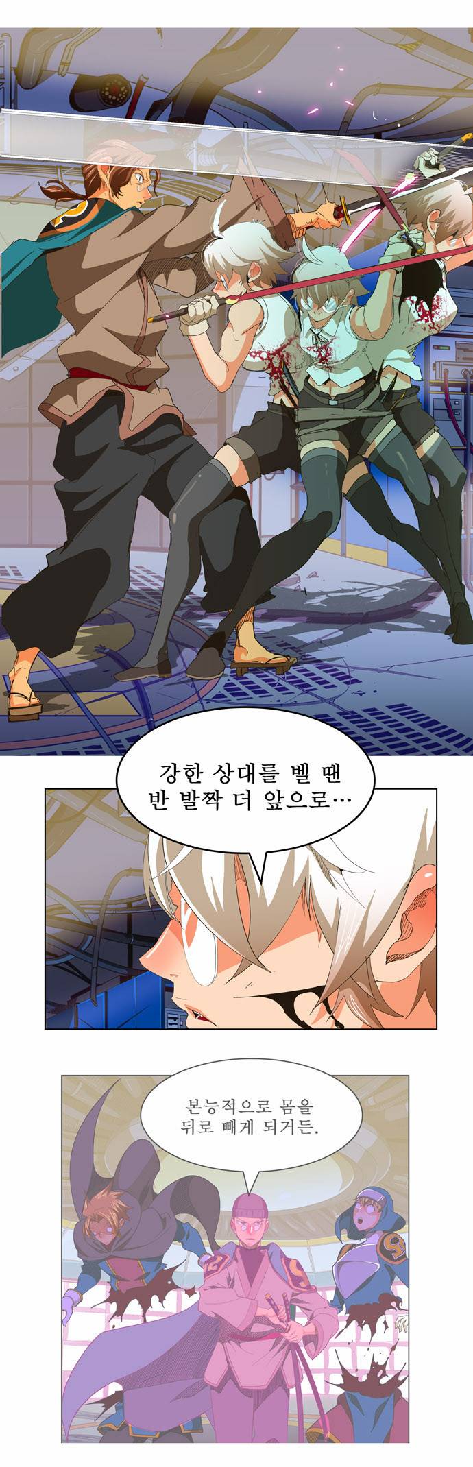 갓 오브 하이스쿨 249화 45
