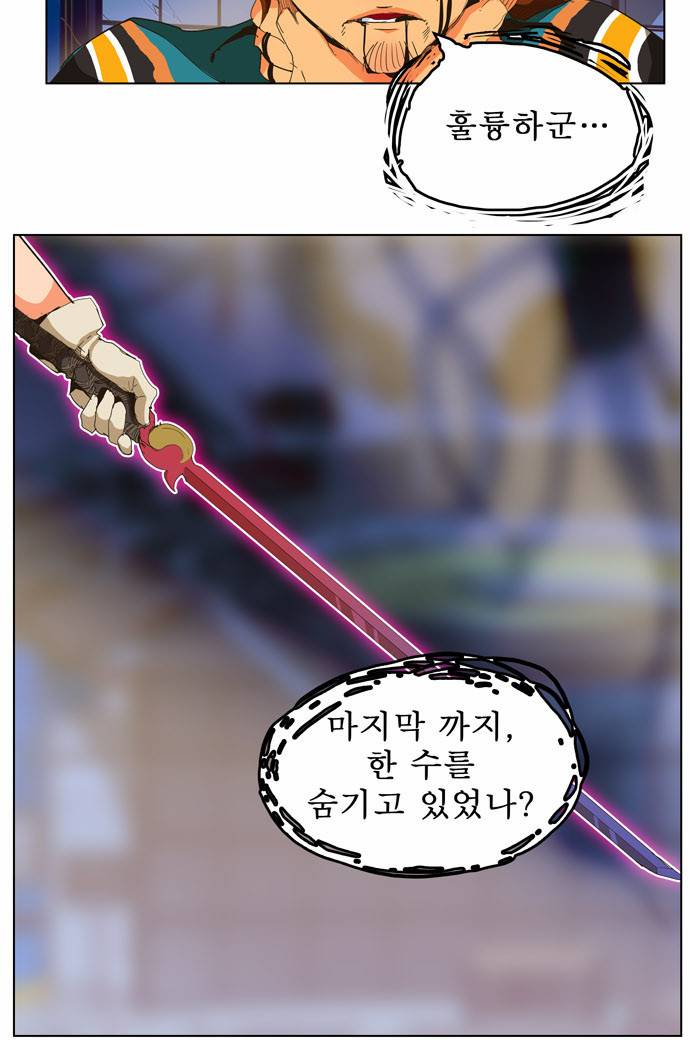 갓 오브 하이스쿨 249화 48