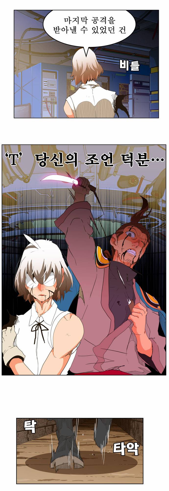 갓 오브 하이스쿨 249화 52