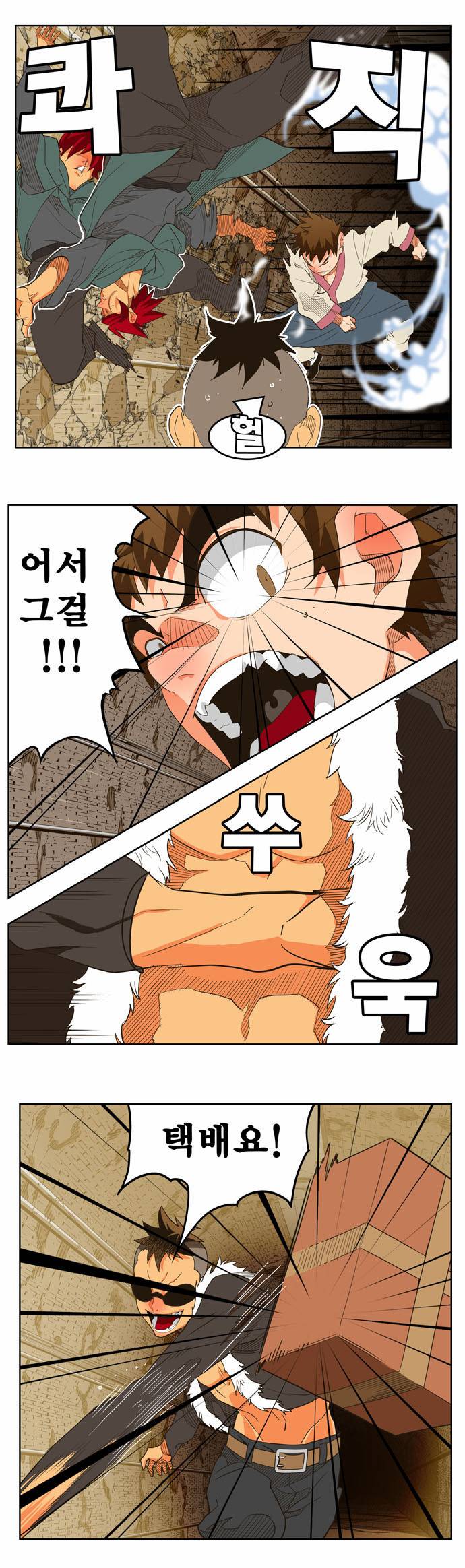 갓 오브 하이스쿨 249화 54