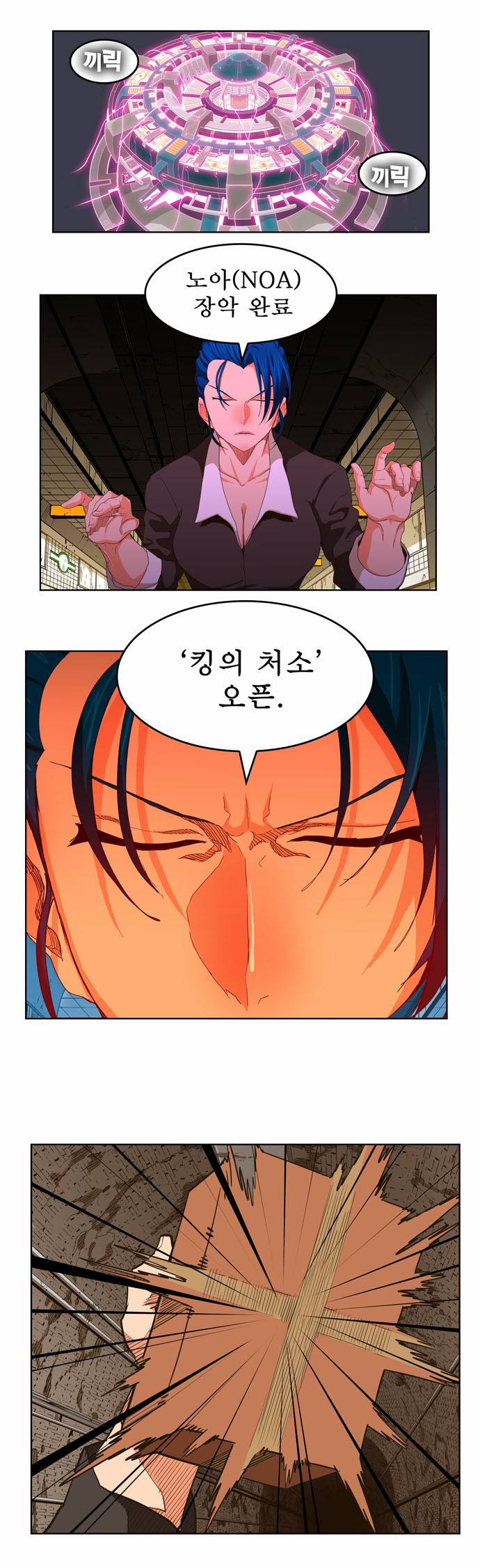 갓 오브 하이스쿨 249화 55