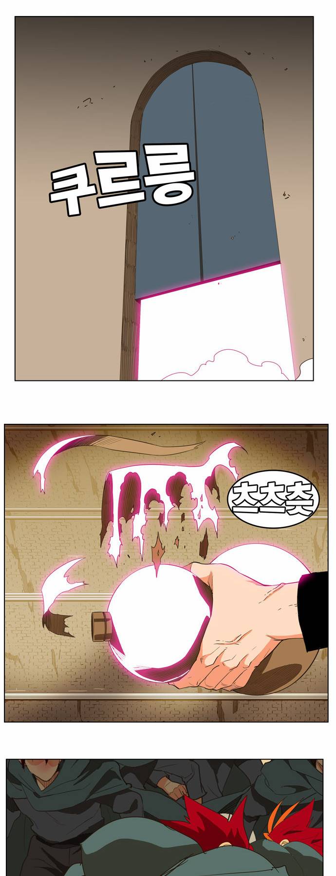 갓 오브 하이스쿨 249화 59
