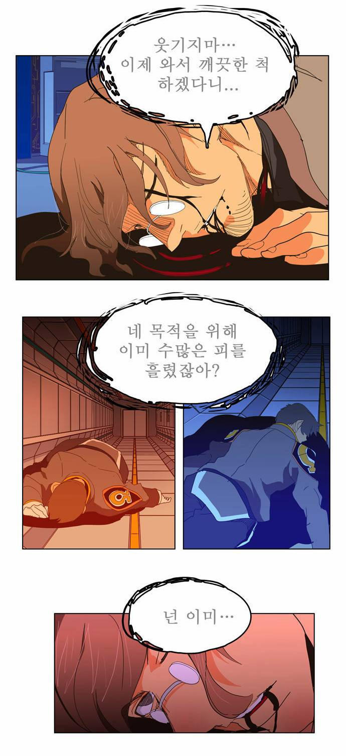 갓 오브 하이스쿨 249화 65