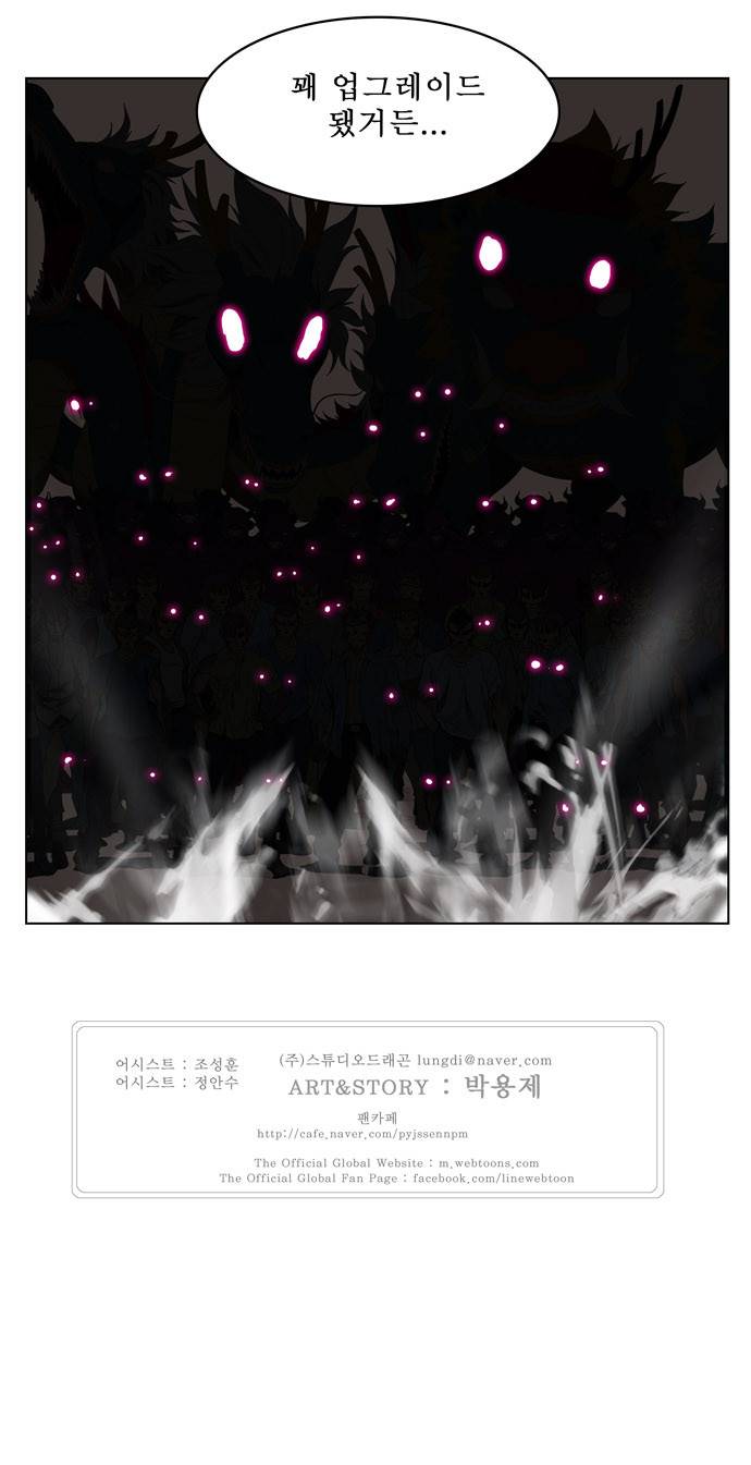 갓 오브 하이스쿨 249화 74