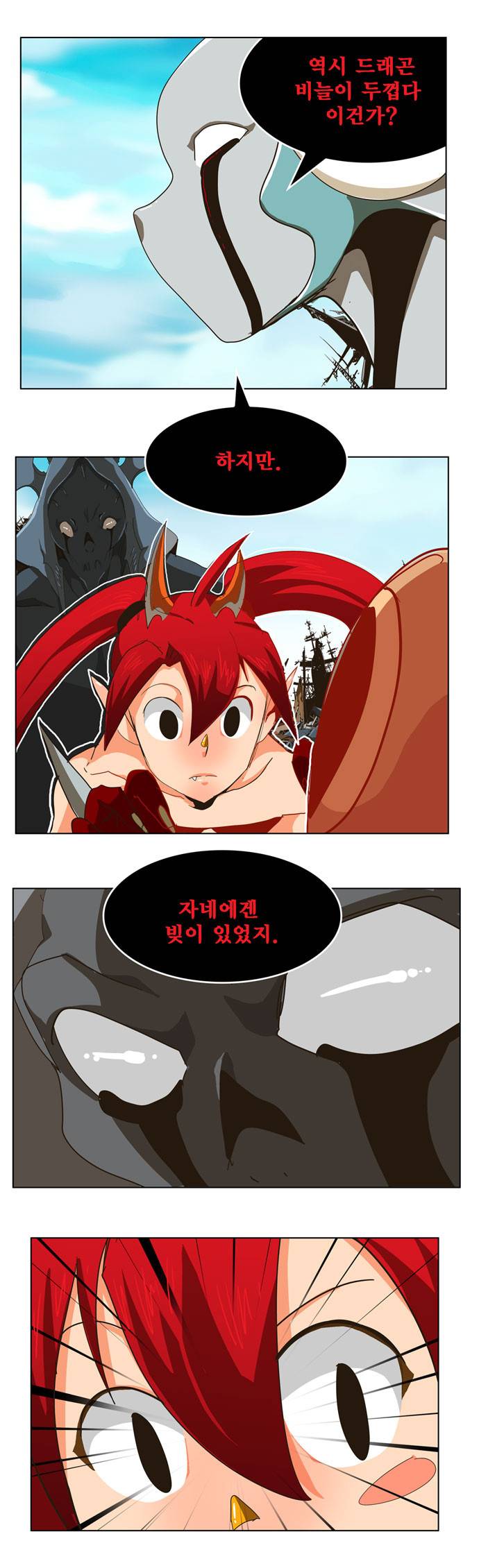 갓 오브 하이스쿨 259화 3
