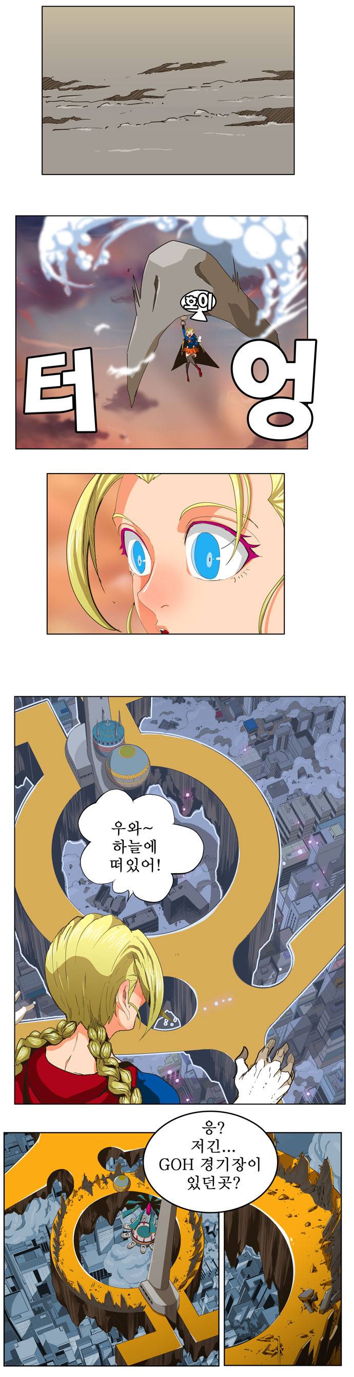 갓 오브 하이스쿨 259화 5
