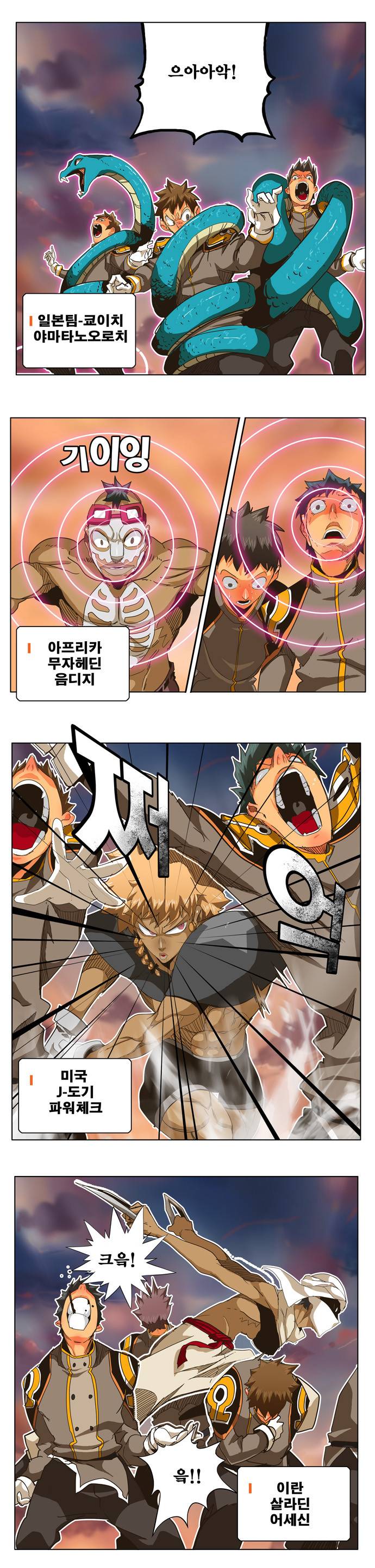갓 오브 하이스쿨 259화 7