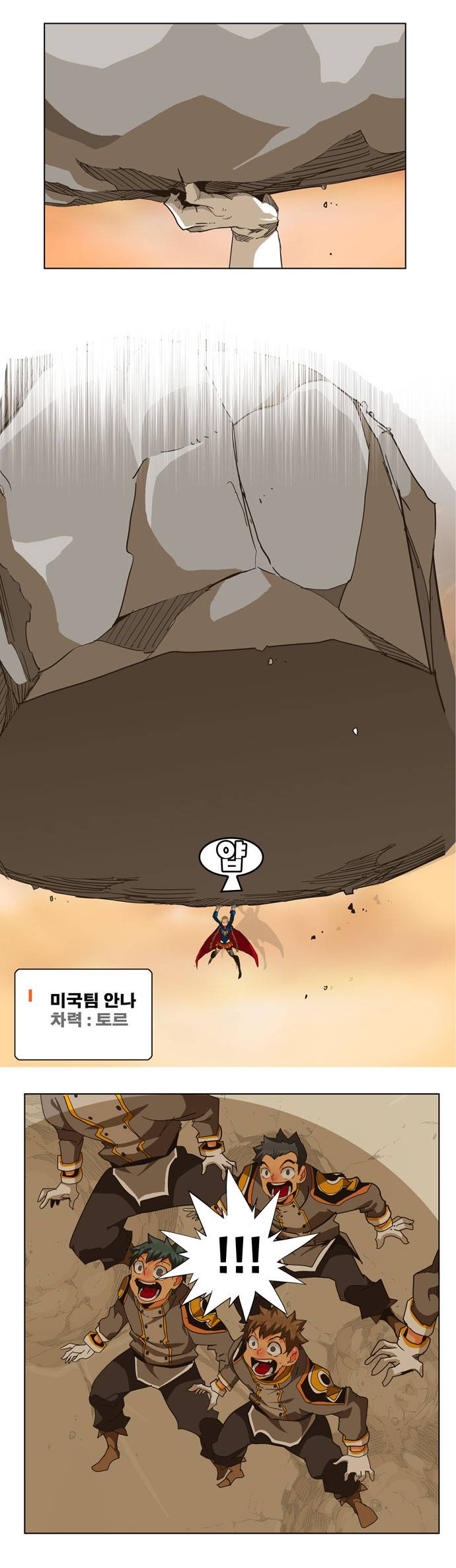 갓 오브 하이스쿨 259화 8