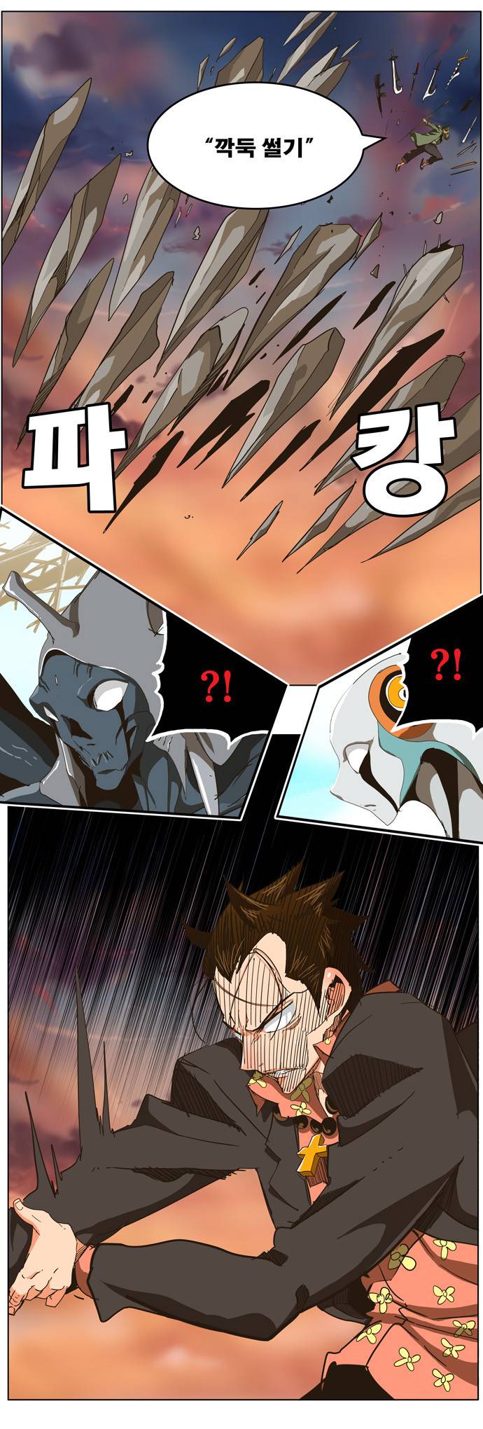 갓 오브 하이스쿨 259화 14