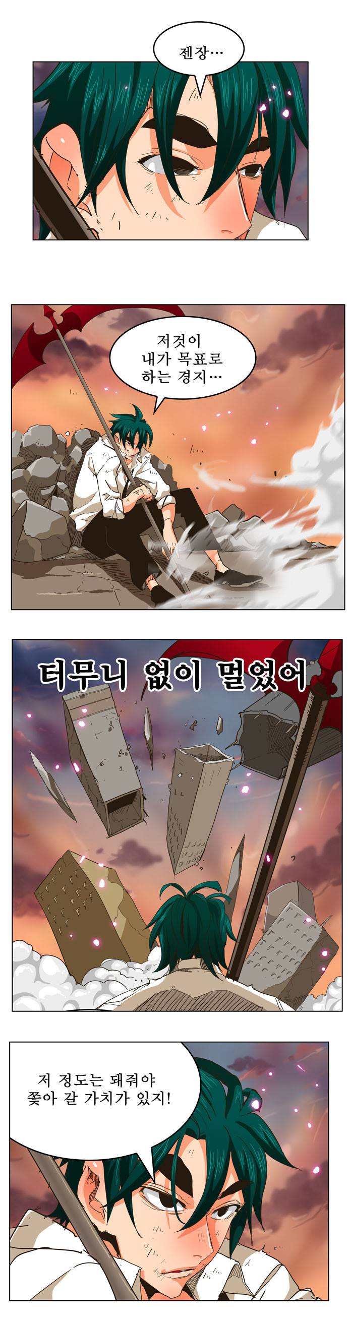 갓 오브 하이스쿨 259화 16
