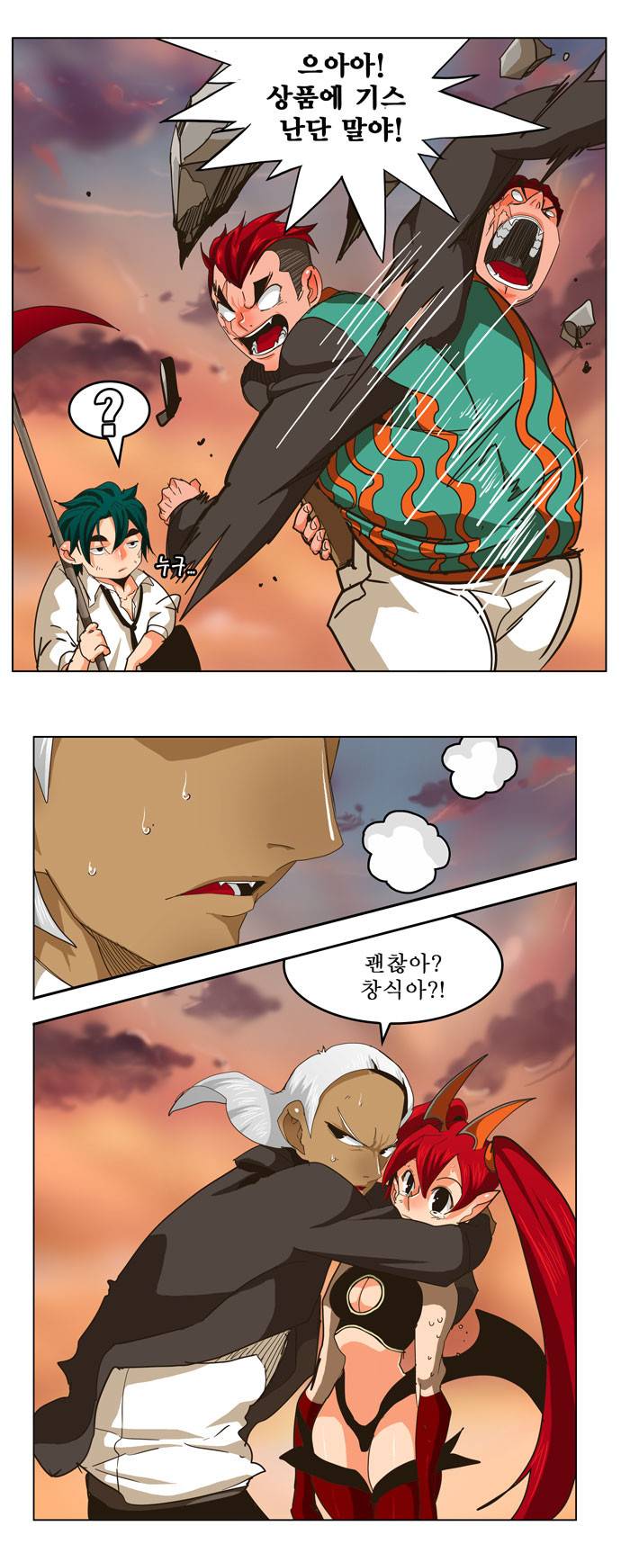갓 오브 하이스쿨 259화 17