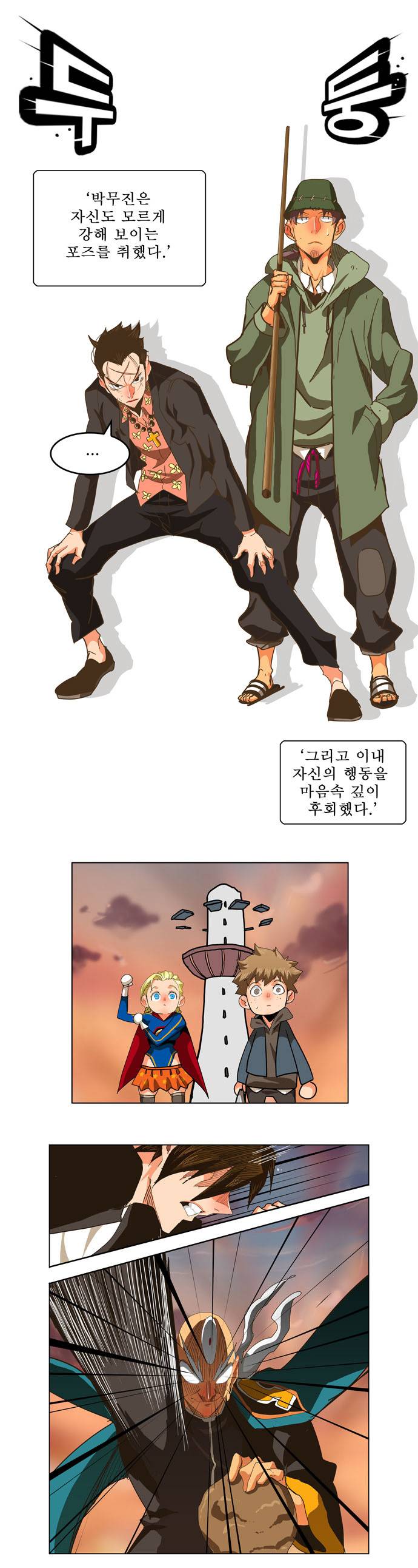 갓 오브 하이스쿨 259화 18