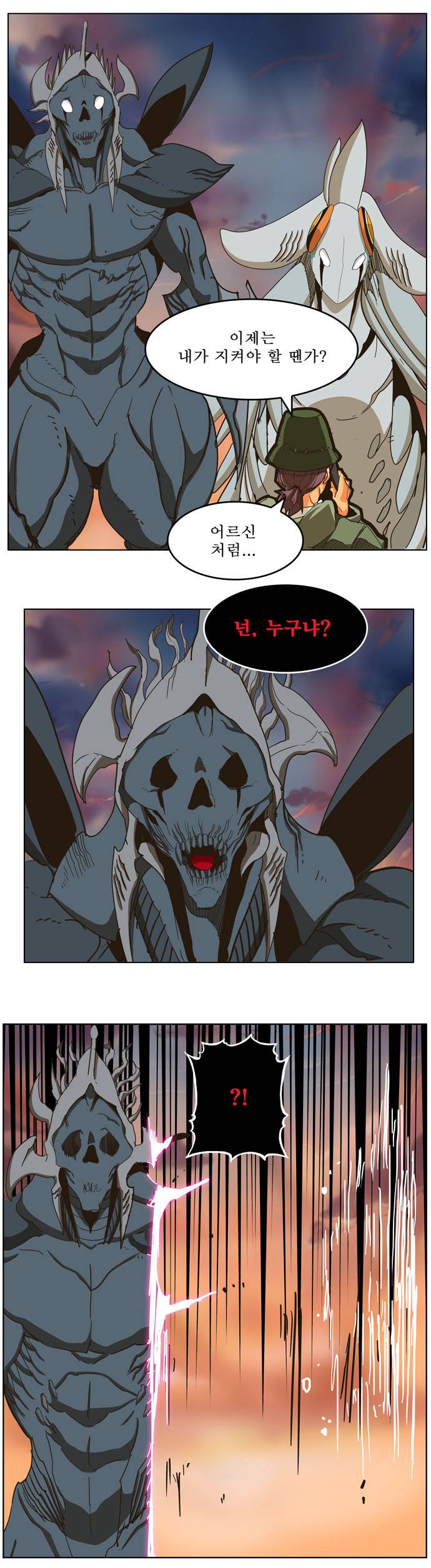 갓 오브 하이스쿨 259화 22