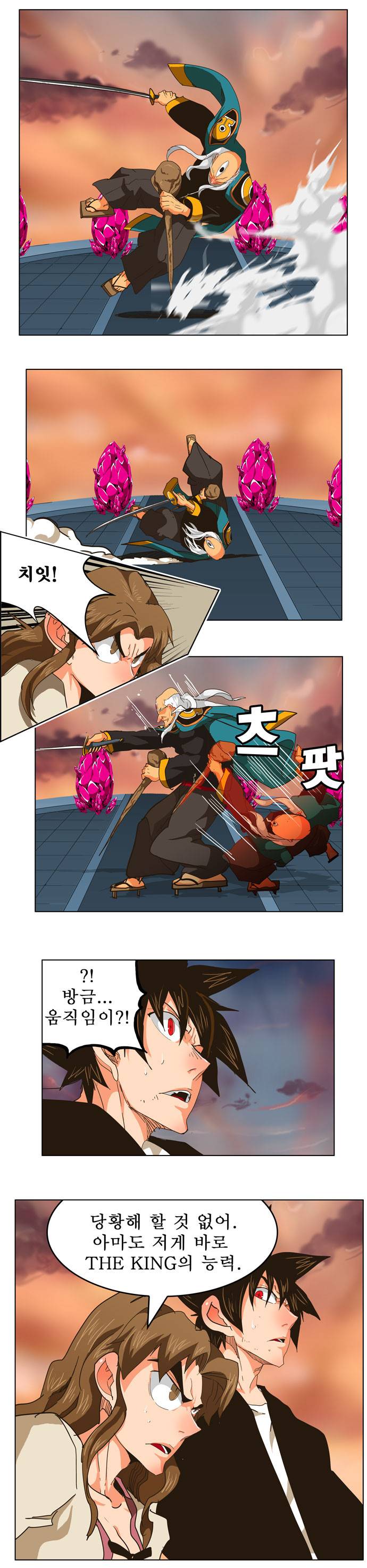 갓 오브 하이스쿨 259화 30